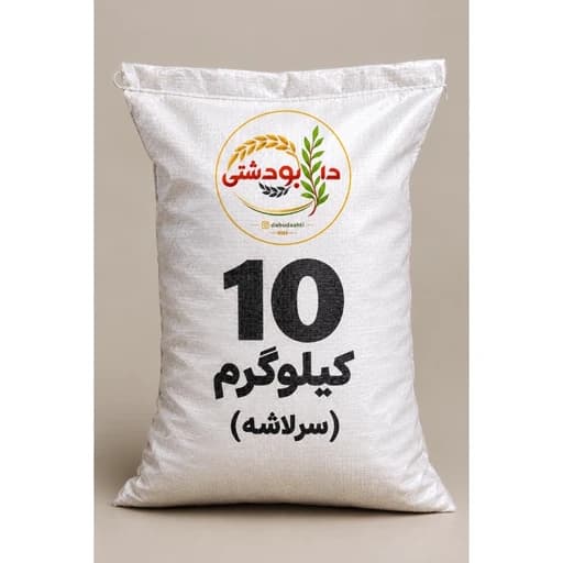 برنج طارم هاشمی دابودشتی/سرلاشه 10 کیلویی