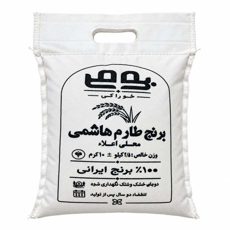 برنج طارم هاشمی مازندران بومی - 2.5 کیلوگرم
