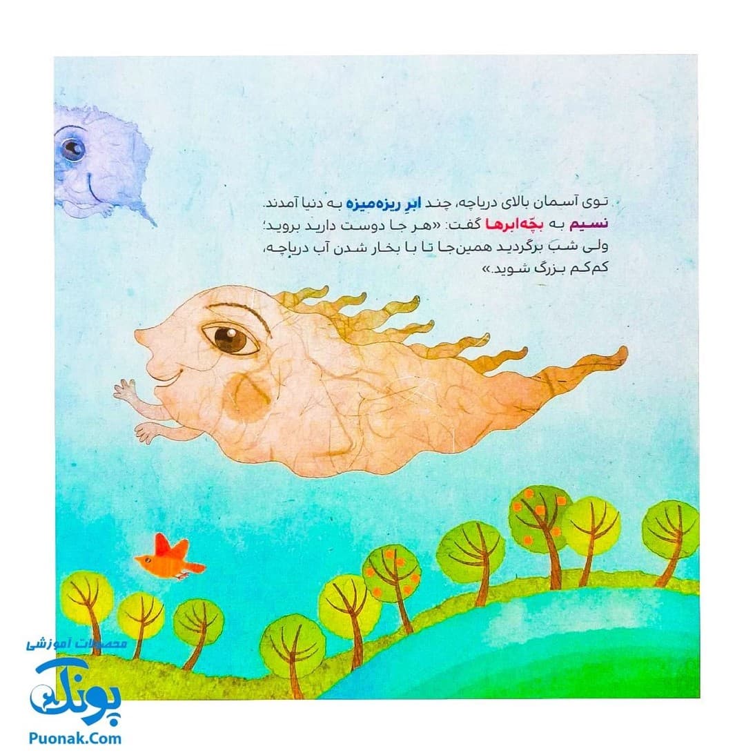 کتاب قطره‌های ریز ریزو (از مجموعه قصه‌های ریزه میزه ۴ اثر کلر ژوبرت) — تصویر ۲