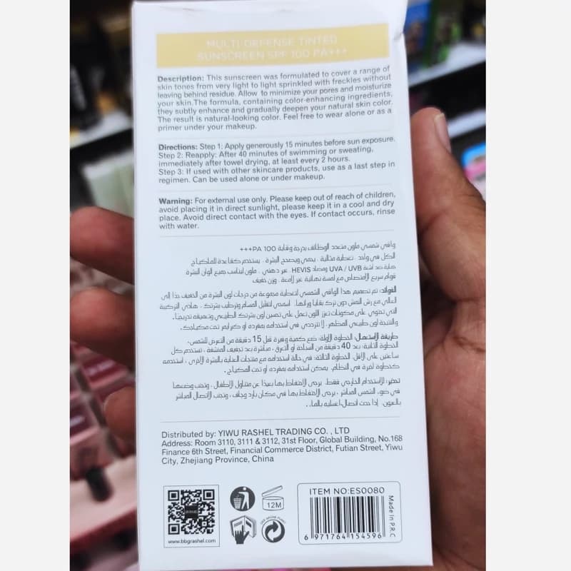 ضد آفتاب رنگی استلین مدل SPF-100 حجم 100میل کد 1708 — تصویر ۵