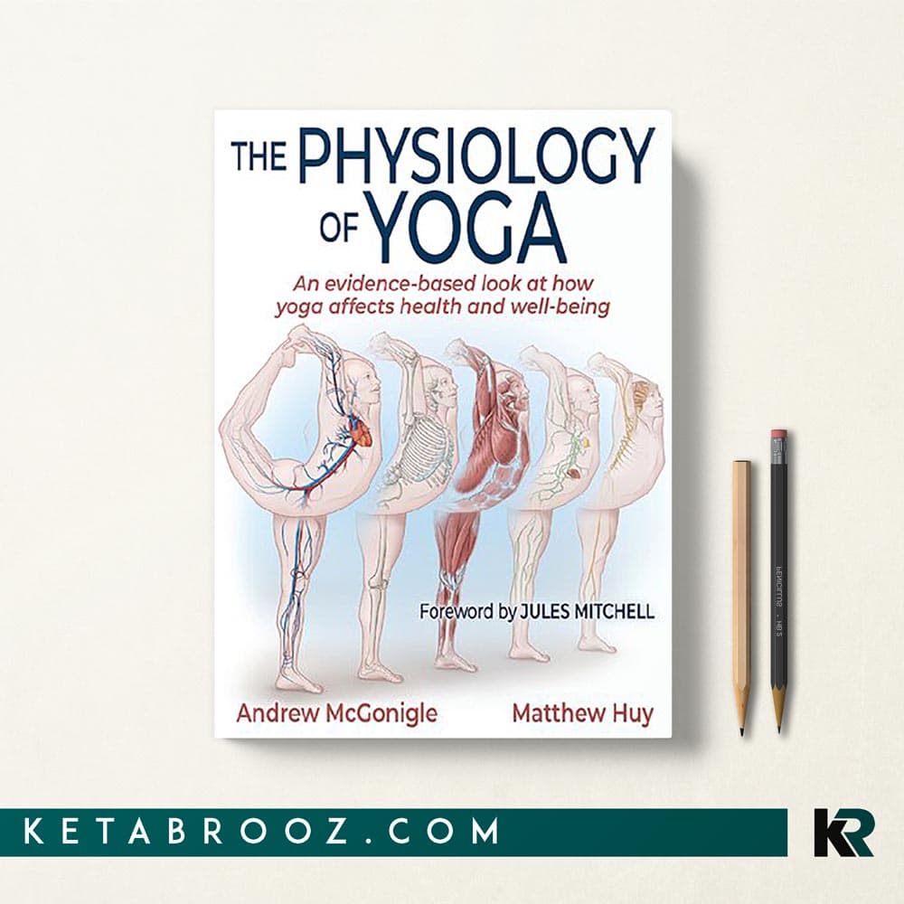 کتاب The Physiology of Yoga