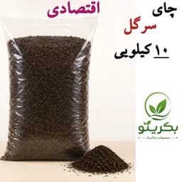 چای سیاه سرگل ایرانی بهاره بکرینو (بسته 10 کیلویی عمده) — تصویر ۲