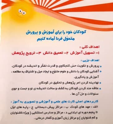 فلش کارت به آموز آشنایی با گیاهان — تصویر ۸