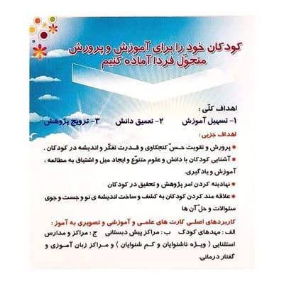 فلش کارت به آموز مفاهیم ساده‌ی علوم و ریاضی — تصویر ۲