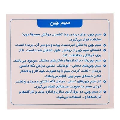 فلش کارت به آموز آشنایی با ابزار و وسایل کار — تصویر ۴