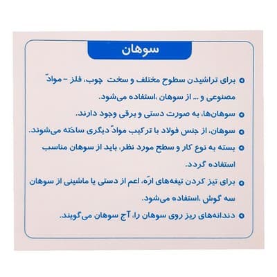 فلش کارت به آموز آشنایی با ابزار و وسایل کار — تصویر ۳