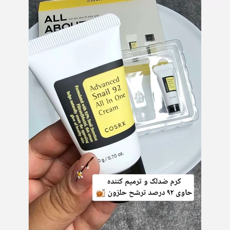 پک ترمیم کننده پوست 4 مرحله ای حلزون کوزارکس کد 1634 — تصویر ۶