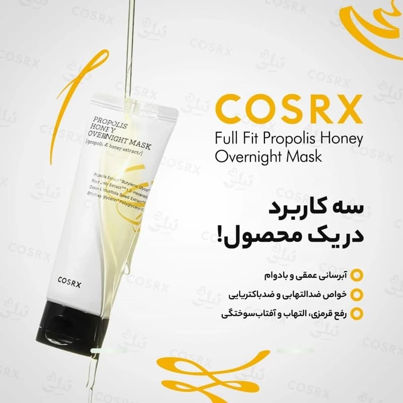 ماسک خواب پروپولیس کره ای 60ml کوزارکس کد 1629 — تصویر ۶