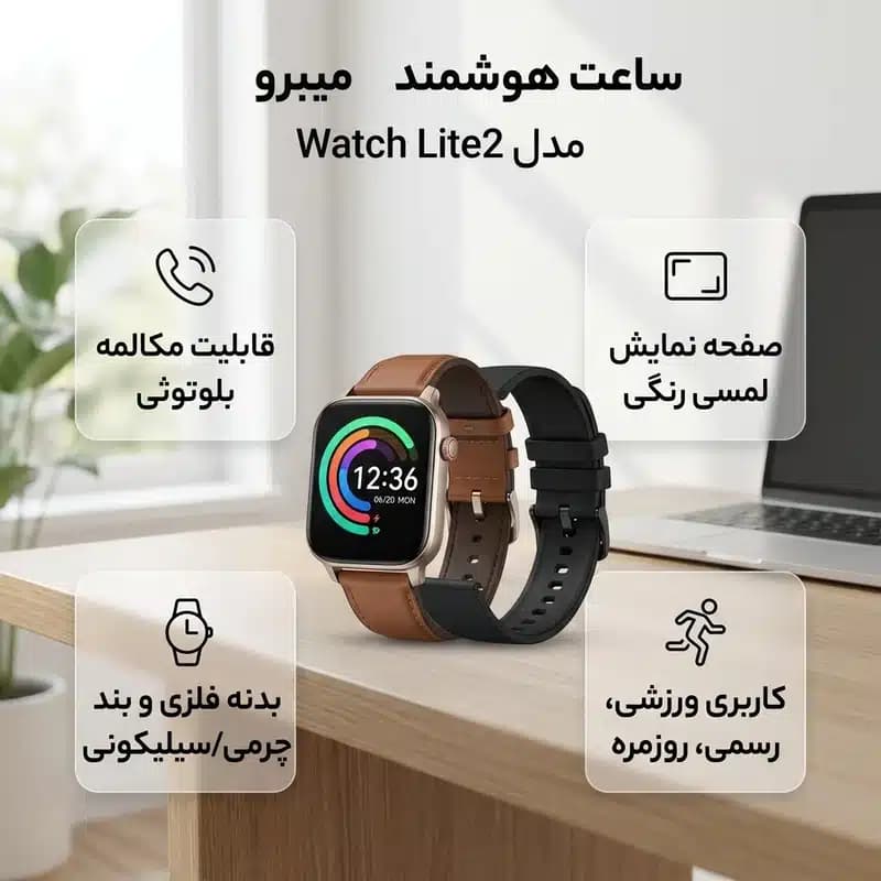 ساعت هوشمند میبرو مدل 2 Mibro watch Lite به همراه یک بند اضافه — تصویر ۶