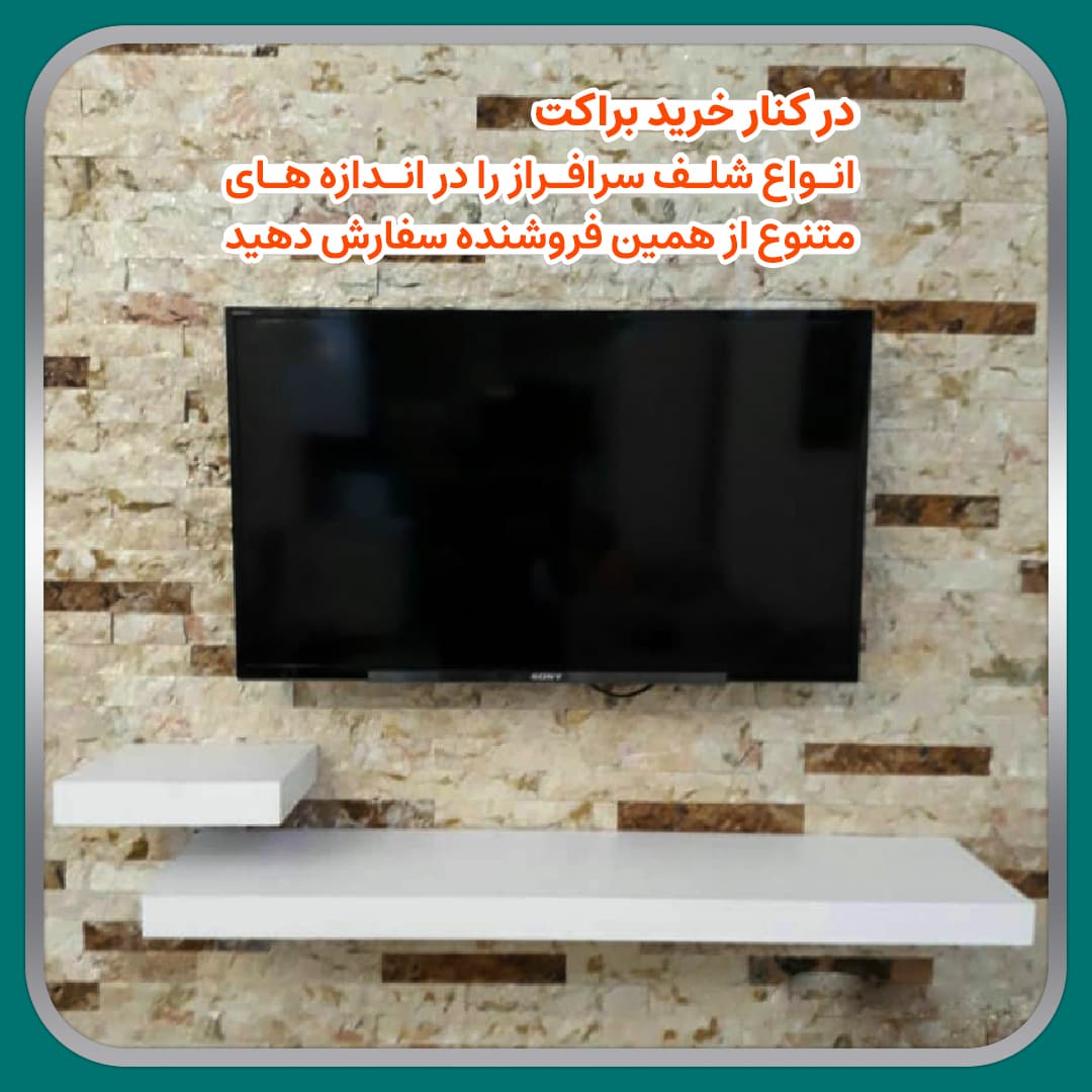 پایه دیواری تلویزیون سرافراز مدل براکت H9 مناسب برای تلویزیون های ۴۶ تا ۱۶۸ اینچ — تصویر ۸