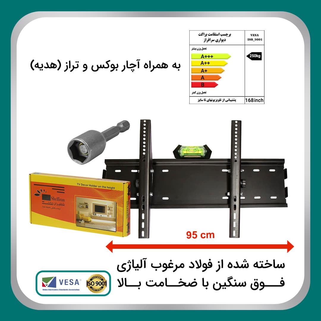 پایه دیواری تلویزیون سرافراز مدل براکت H9 مناسب برای تلویزیون های ۴۶ تا ۱۶۸ اینچ — تصویر ۳