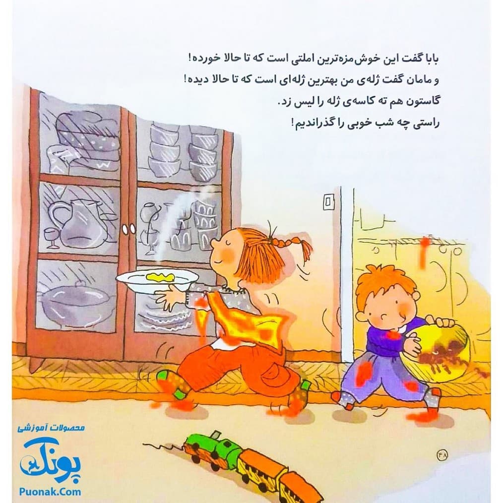 کتاب بیا آشپزی کنیم مجموعه من و داداشم — تصویر ۶