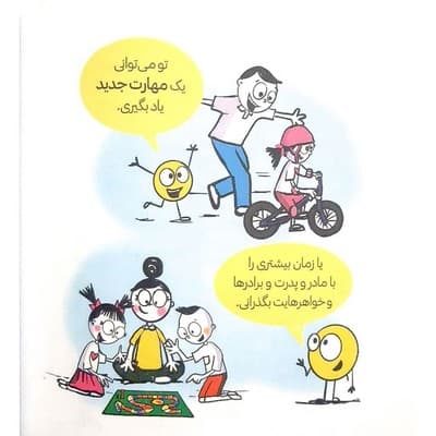 کتاب دایره کوچک در خانه می‌ماند ۱۱ — تصویر ۶