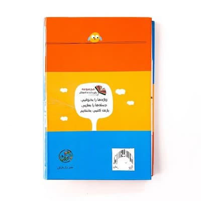 کتاب کوچک داستان نویسی من — تصویر ۲
