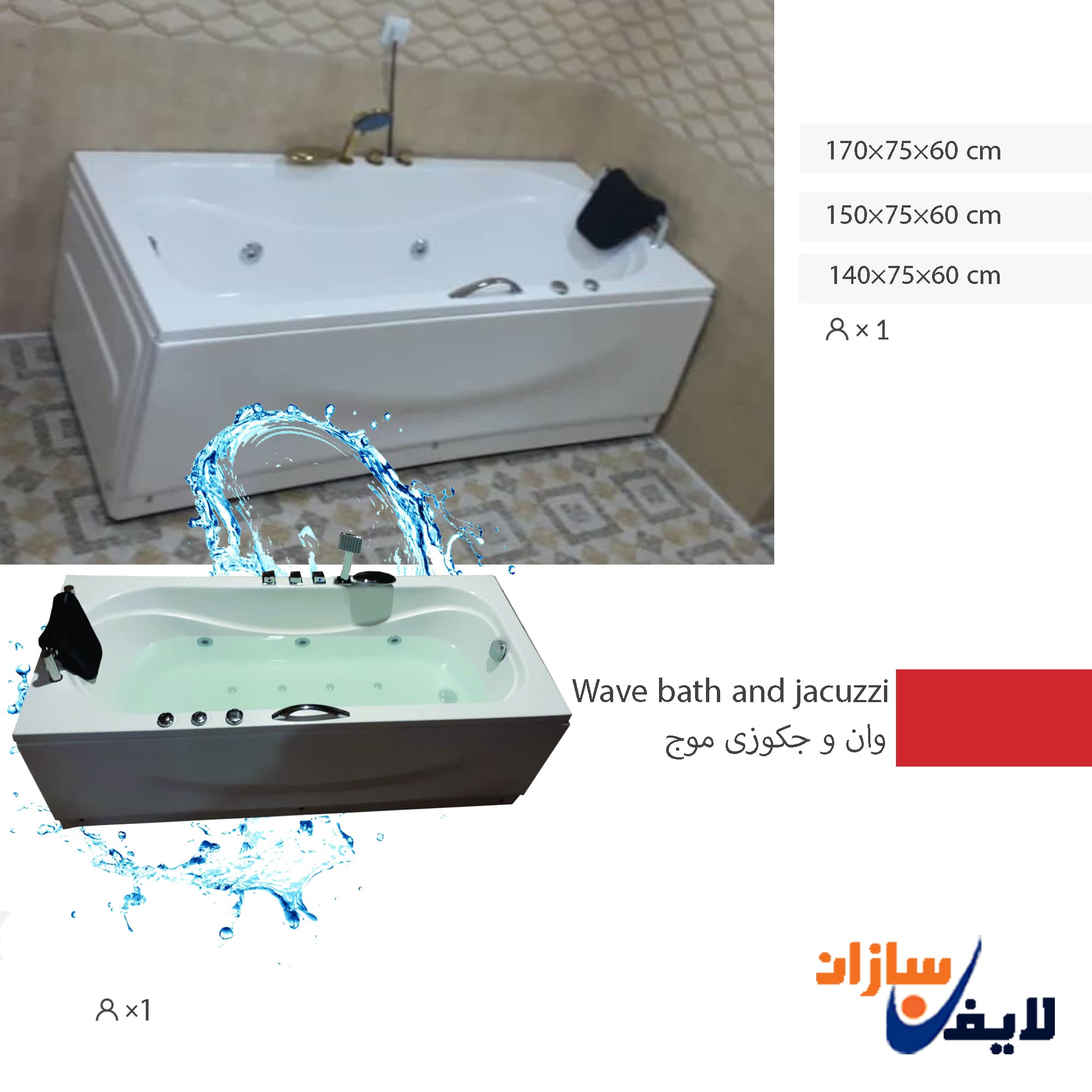 جکوزی خانگی مدل موج Jls-0897 لایف سازان