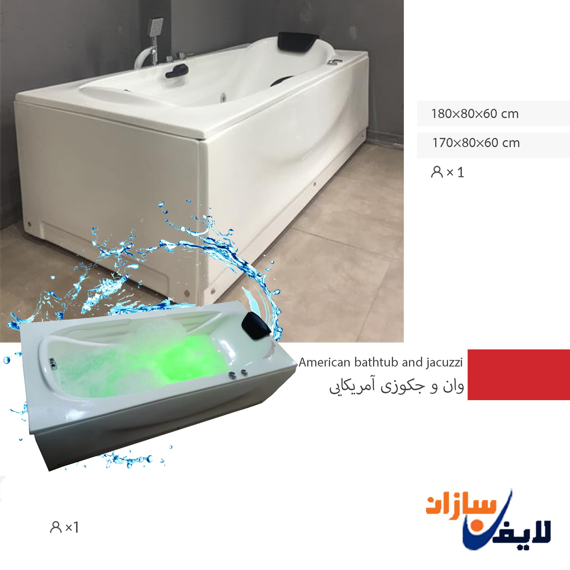 جکوزی خانگی مدل JLS-1527 آمریکایی لایف سازان