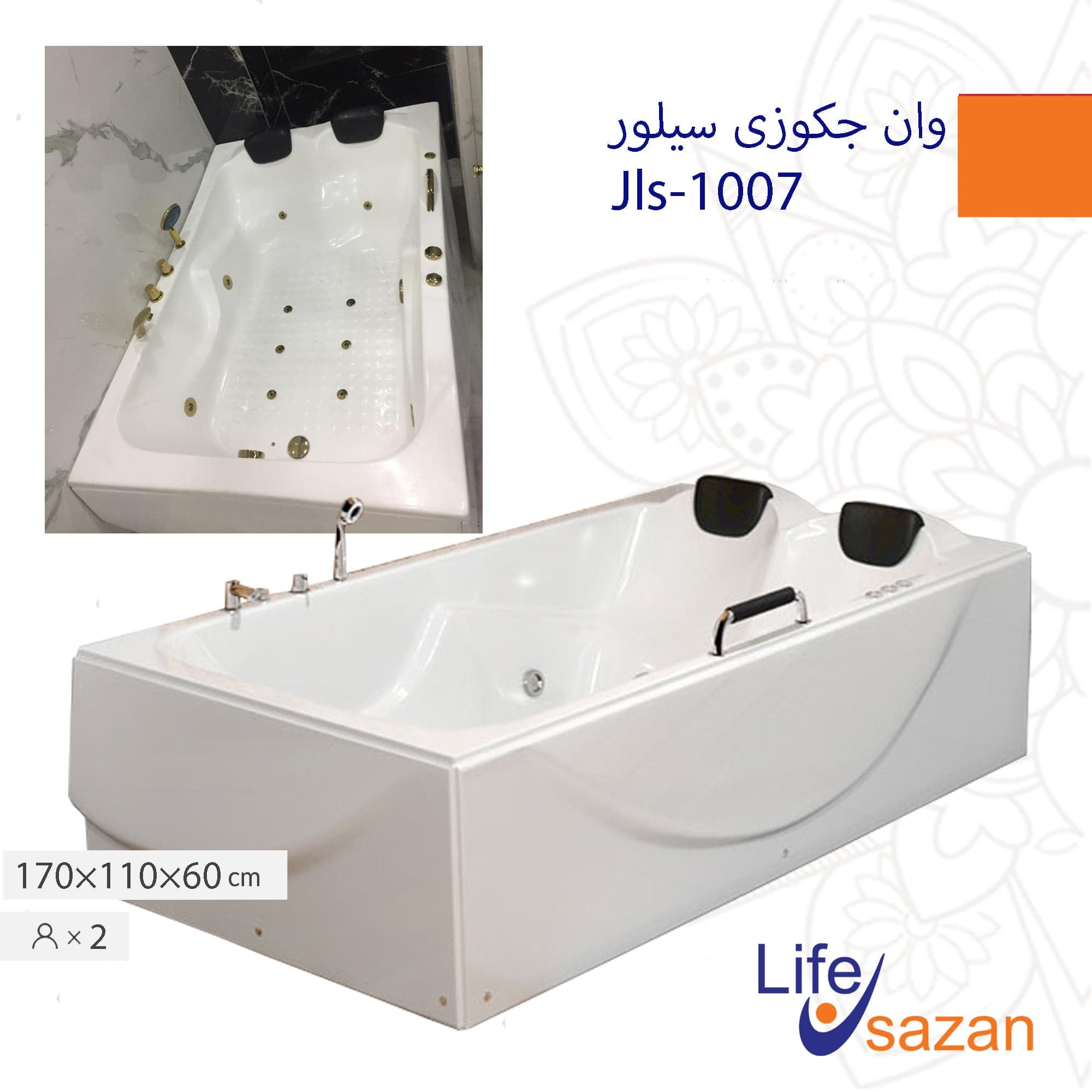 جکوزی دو نفره مدل Jls-1008 (سیلور) لایف سازان