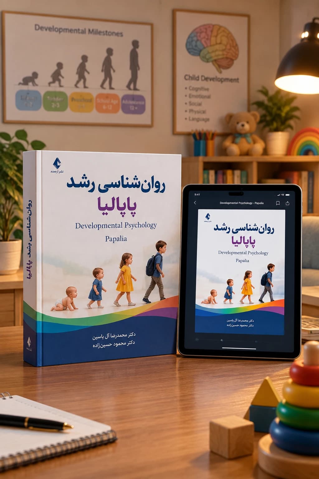 دانلود فایل متنی پاپالیا پیری ( نسخه پی دی اف PDF)