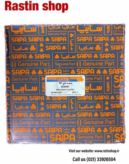 دیسک و صفحه ماکسیما کره ای سکو