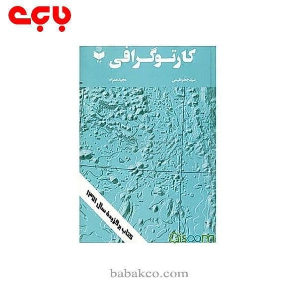 کارتوگرافی گیتاشناسی