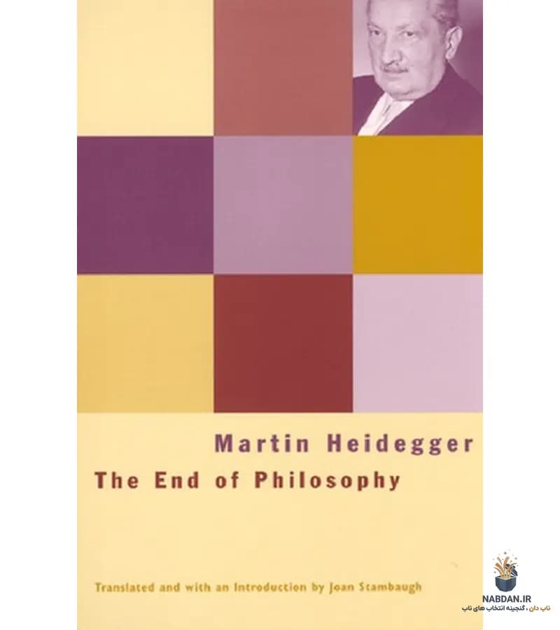 کتاب The End of Philosophy (پایان فلسفه) نسخه انگلیسی PDF | مارتین هایدگر