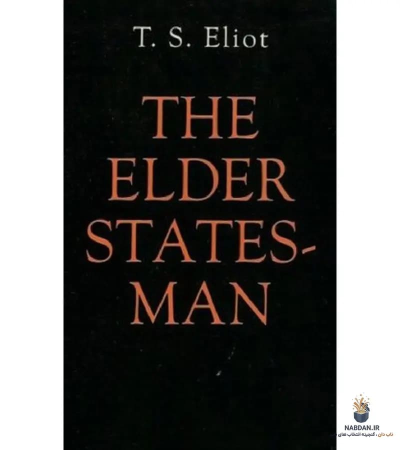 کتاب The Elder Statesman (پیرمرد سیاستمدار) نسخه انگلیسی PDF | تی. اس. الیوت