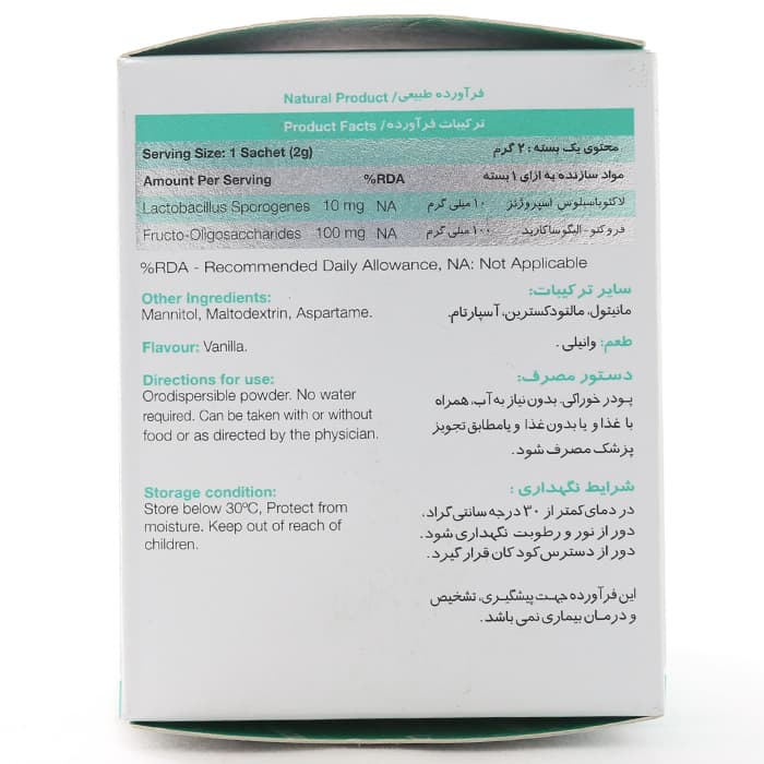 ساشه لاکتول نیچرز اونلی 15 عددی — تصویر ۴