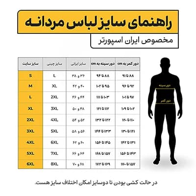 شلوارک ورزشی مردانه آیرو کمرکش طرح alo 3283 — تصویر ۱۲