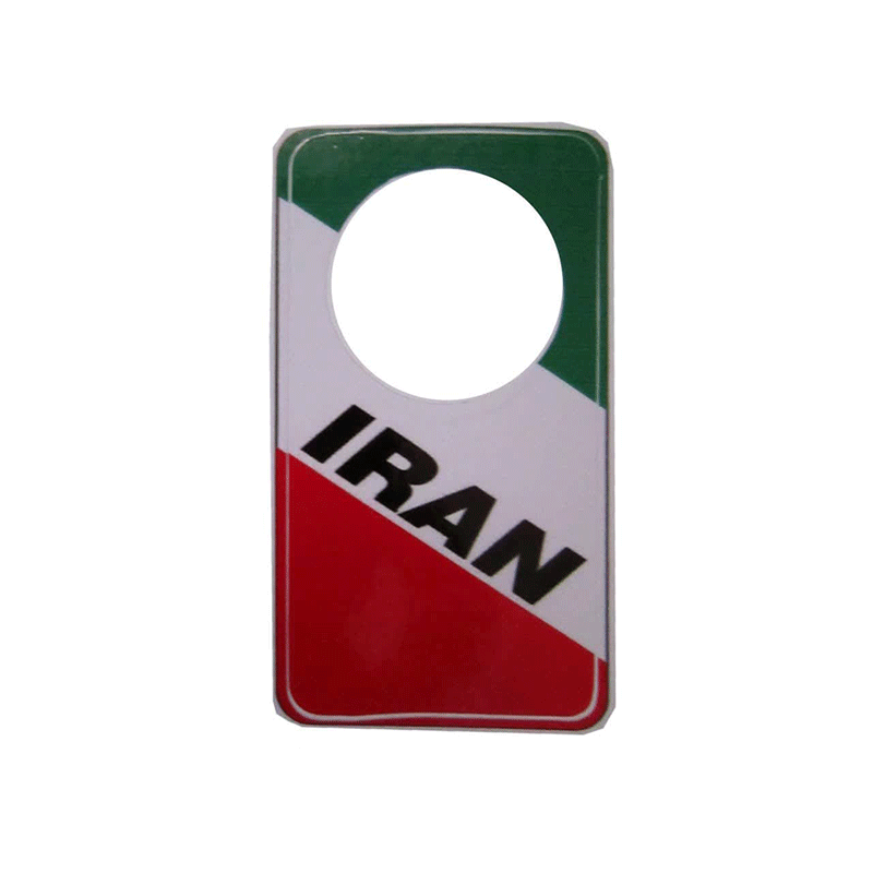 برچسب دور قفل کاغذی خودرو طرح ایران مجموعه دو عددی کد 29113: — تصویر ۲