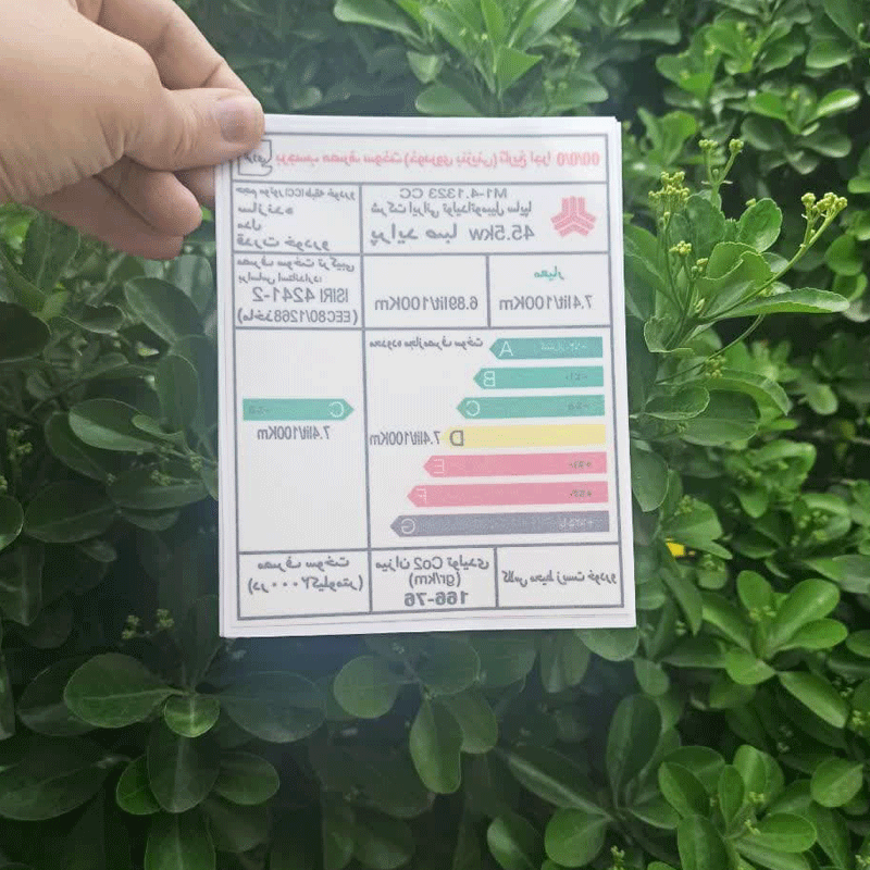 برچسب انرژی پراید صبا کد 1111 — تصویر ۳