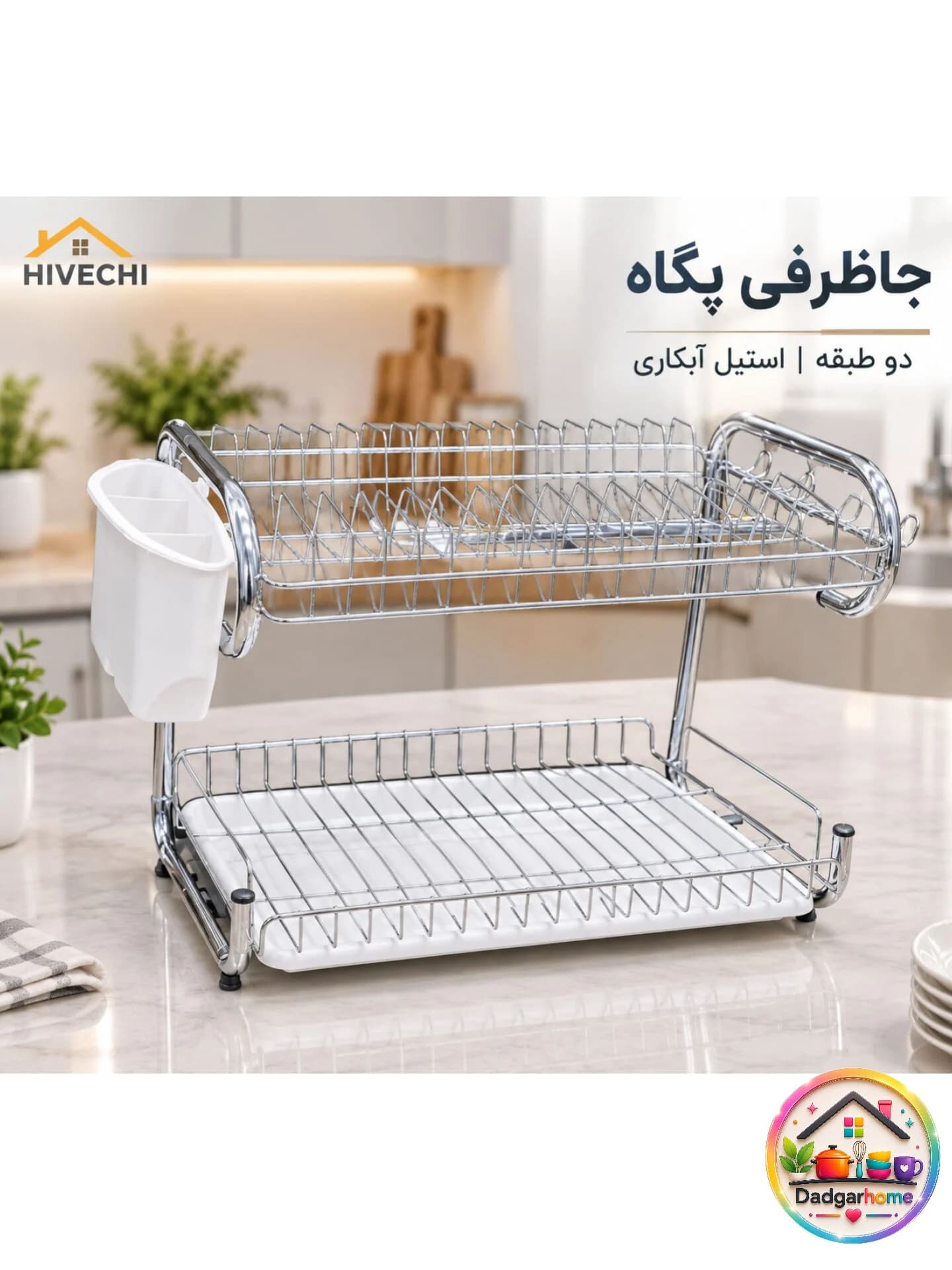 آبچکان و جاظرفی 2 طبقه مدل پگاه
