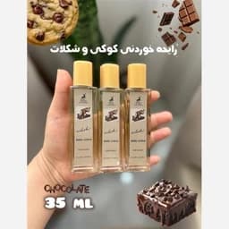 ادکلن بیلی ایلیش الحمرا اورجینال — تصویر ۲