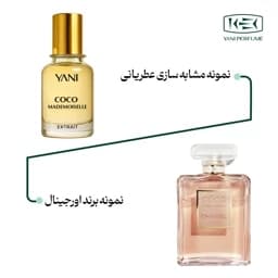 عطر شنل کوکو مادمازل با رایحه معتدل حجم 50 میلی لیتر از برند عطریانی — تصویر ۲