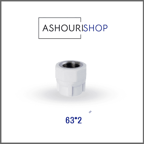 بوشن یکسر فلزی سفید سایز 2*63 برند آذین