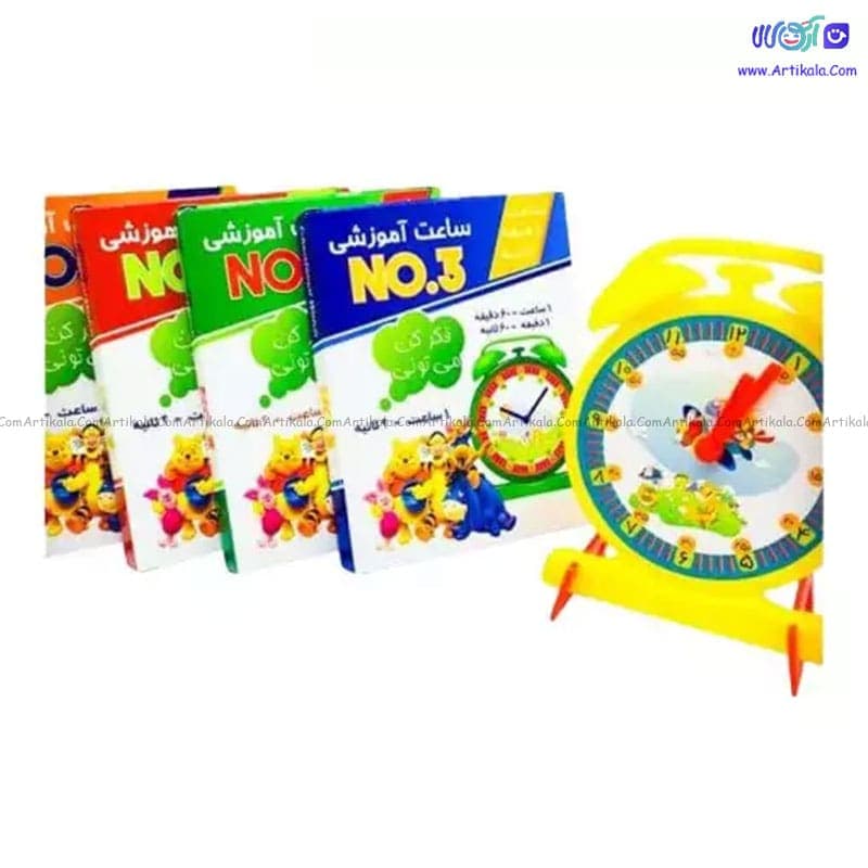 ساعت آموزشی مدرن no.3