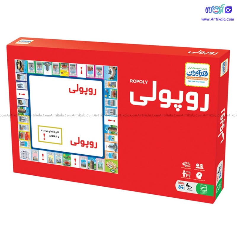 بازی فکری روپولی کلاسیک فکر آوران
