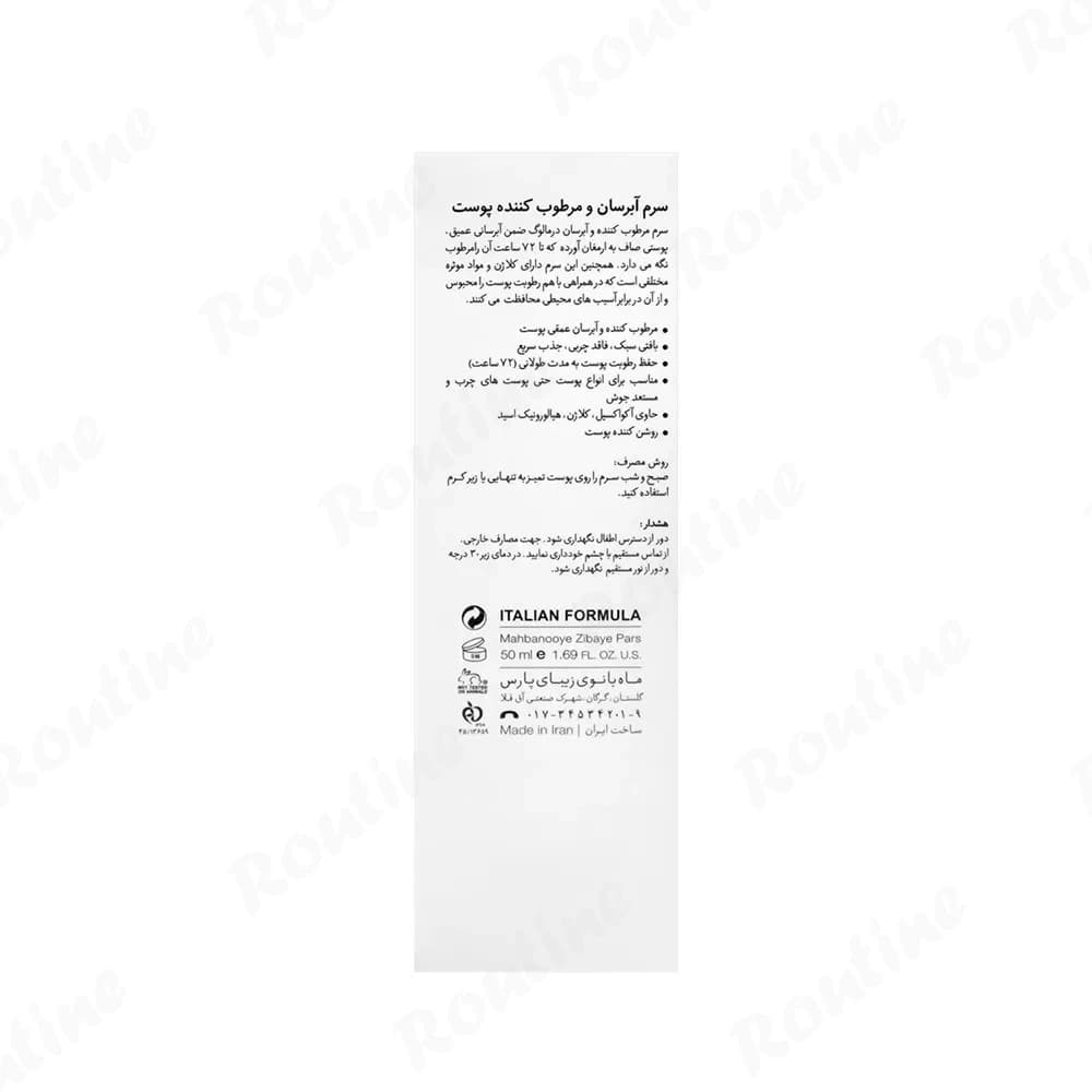 سرم آب رسان و مرطوب کننده درمالوگ 50 میلی‌لیتر — تصویر ۳