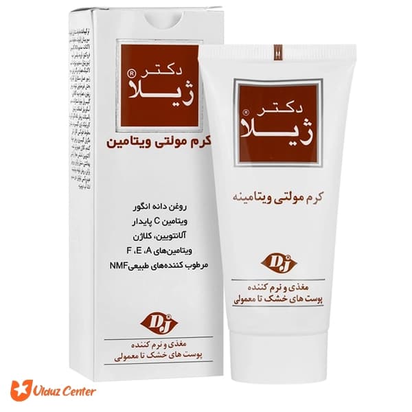 کرم مولتی ویتامین دکتر ژیلا 50 گرم