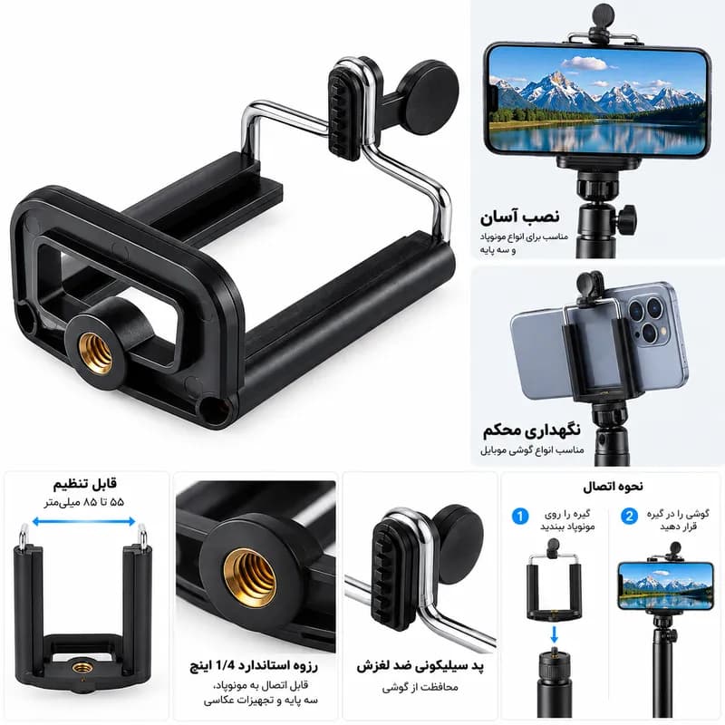 گیره نگهدارنده یدکی مونوپاد و سه‌پایه موبایل — تصویر ۲