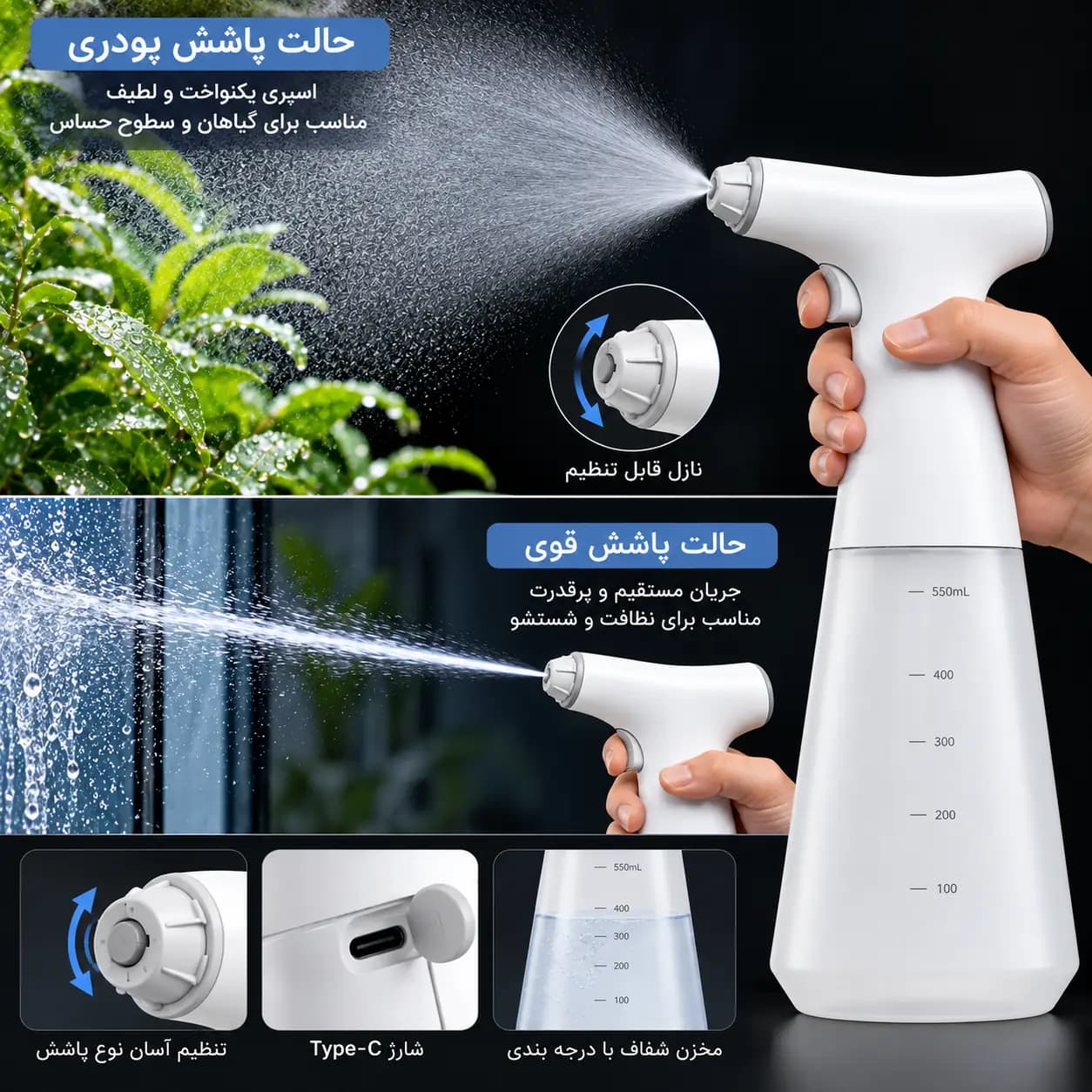 آبپاش برقی دستی شیائودا مدل XD-DDPH01 ظرفیت 550 میلی لیتر — تصویر ۴