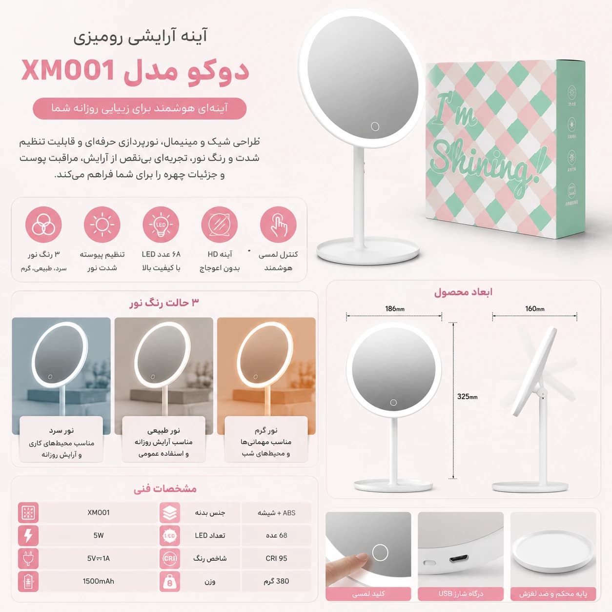 آینه آرایشی رومیزی دوکو مدل XM001 — تصویر ۲