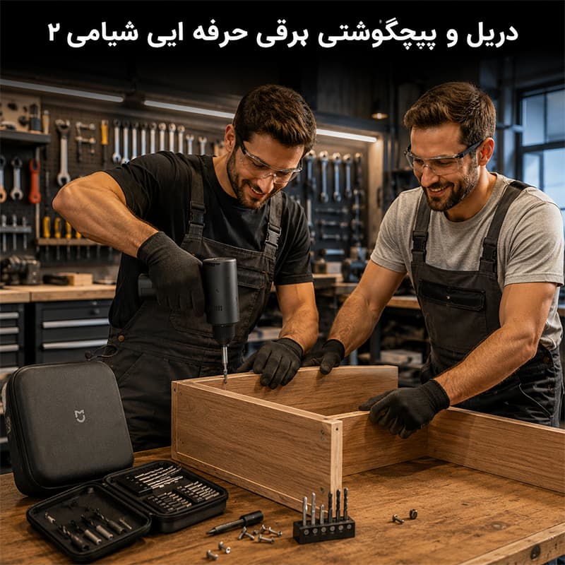 دریل شیائومی میجیا مدل 2026 MJWSDZ002QW — تصویر ۴