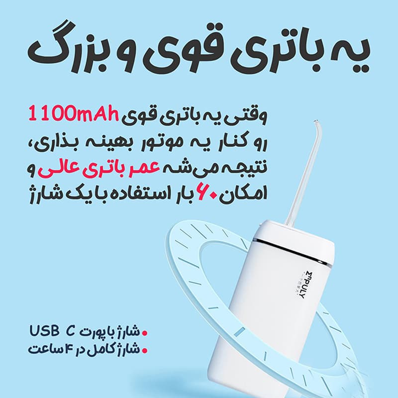 دستگاه شست‌وشوی دهان و دندان شارژی شیائومی انپولی مدل M6 PLUS — تصویر ۶