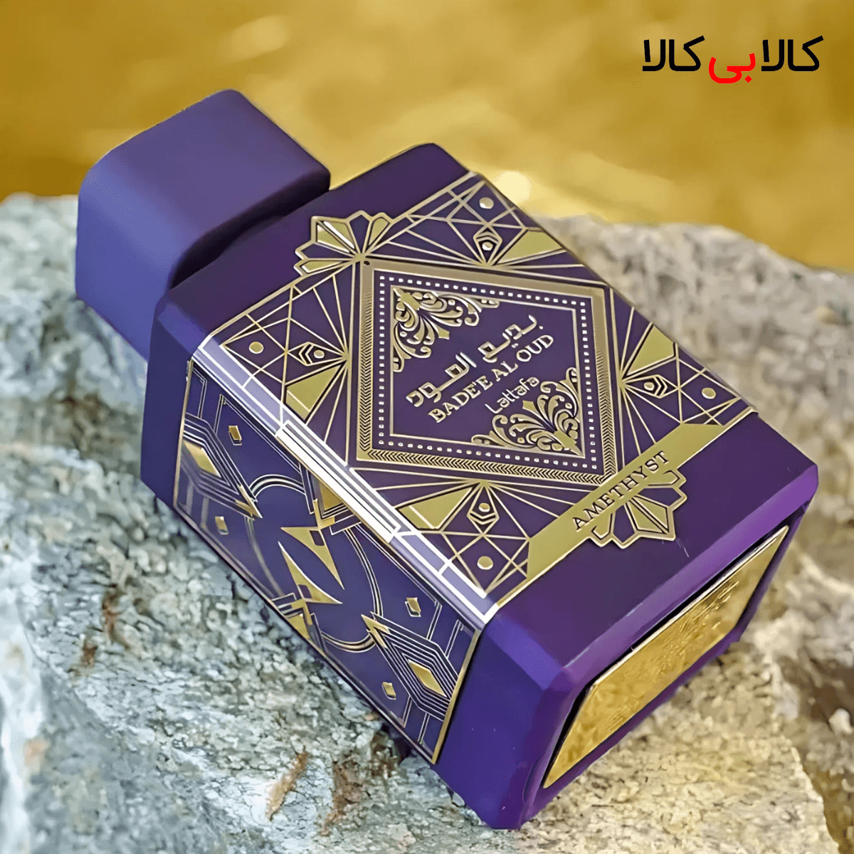 ادکلن لطافه بدیع العود آمیتیست مردانه و زنانه اصل حجم 100 میلی لیتر — تصویر ۵