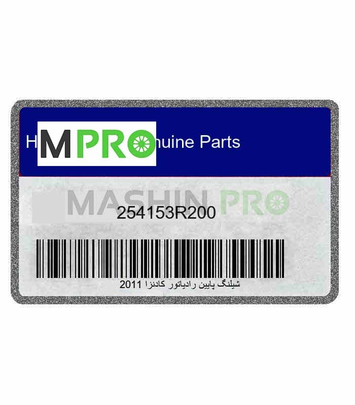 شیلنگ پایین رادیاتور کادنزا 2011 Hyundai/KIA Genuine Parts کادنزا VG مدل 2011 تا 2014, آزرا HG مدل 2011 تا 2016
