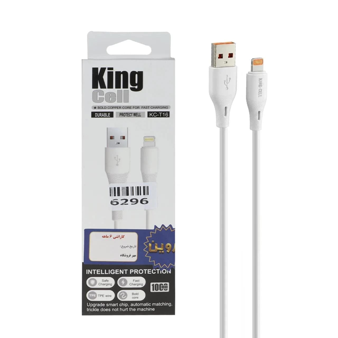 کابل شارژ فست آیفون King Cell مدل KC-T16 – سفید – ASP (گارانتی شش ماهه آروین)
