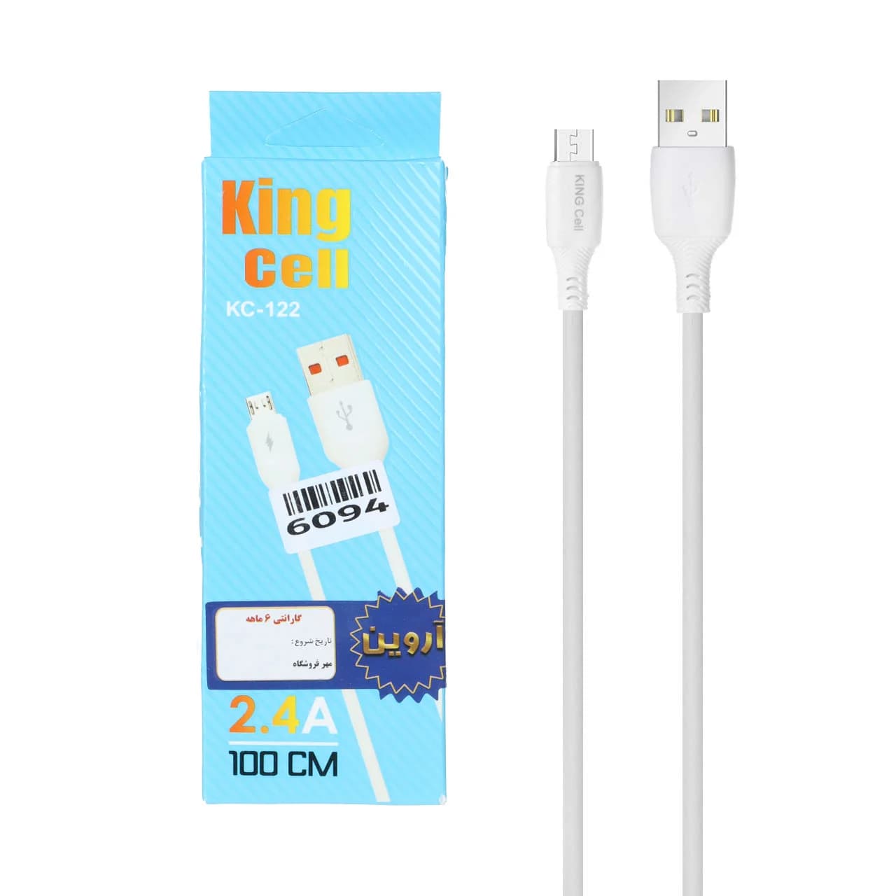 کابل شارژ فست اندروید King Cell مدل KC-122 – سفید – ASP (گارانتی شش ماهه آروین)