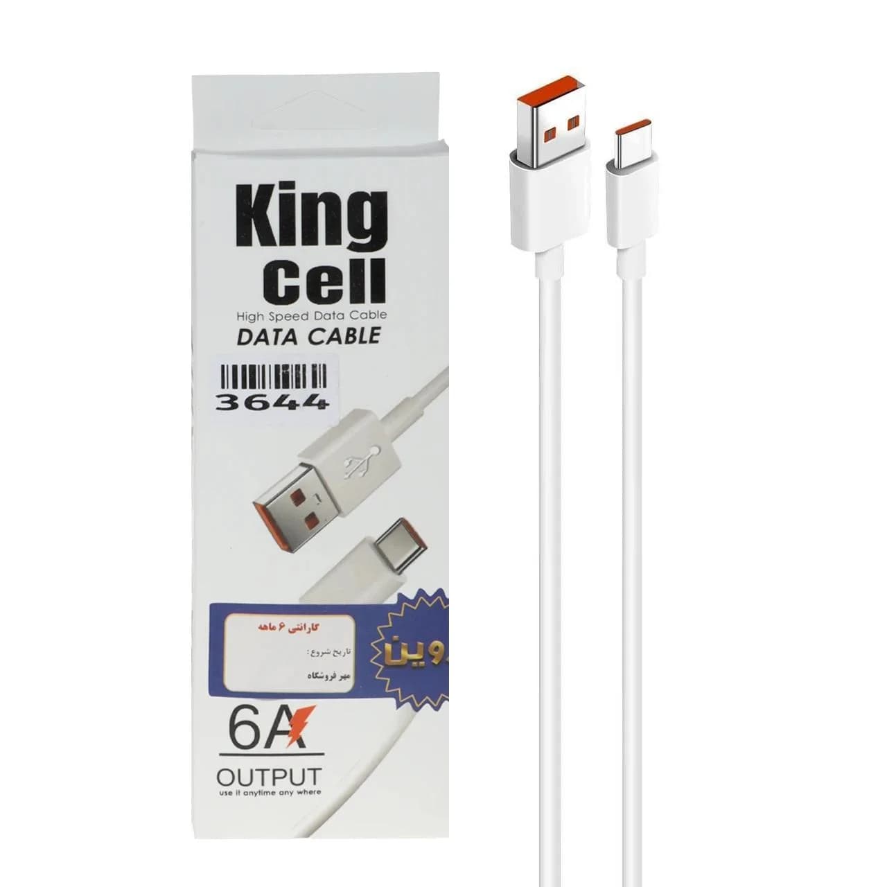 کابل شارژ فست King Cell Type-C – سفید – ASP (گارانتی شش ماهه آروین)