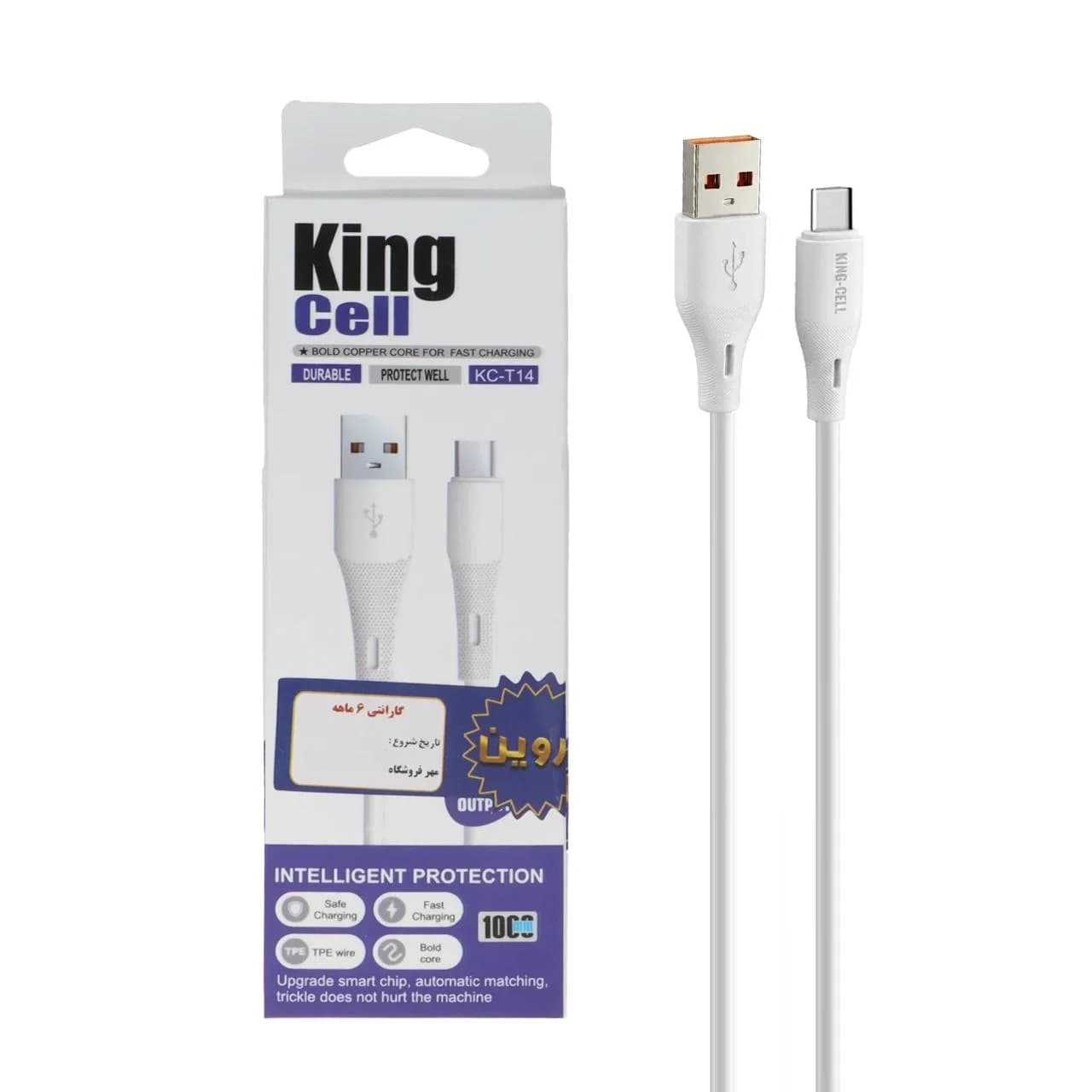 کابل شارژ فست King Cell Type-C مدل KC-T14 – سفید – ASP (گارانتی شش ماهه آروین)