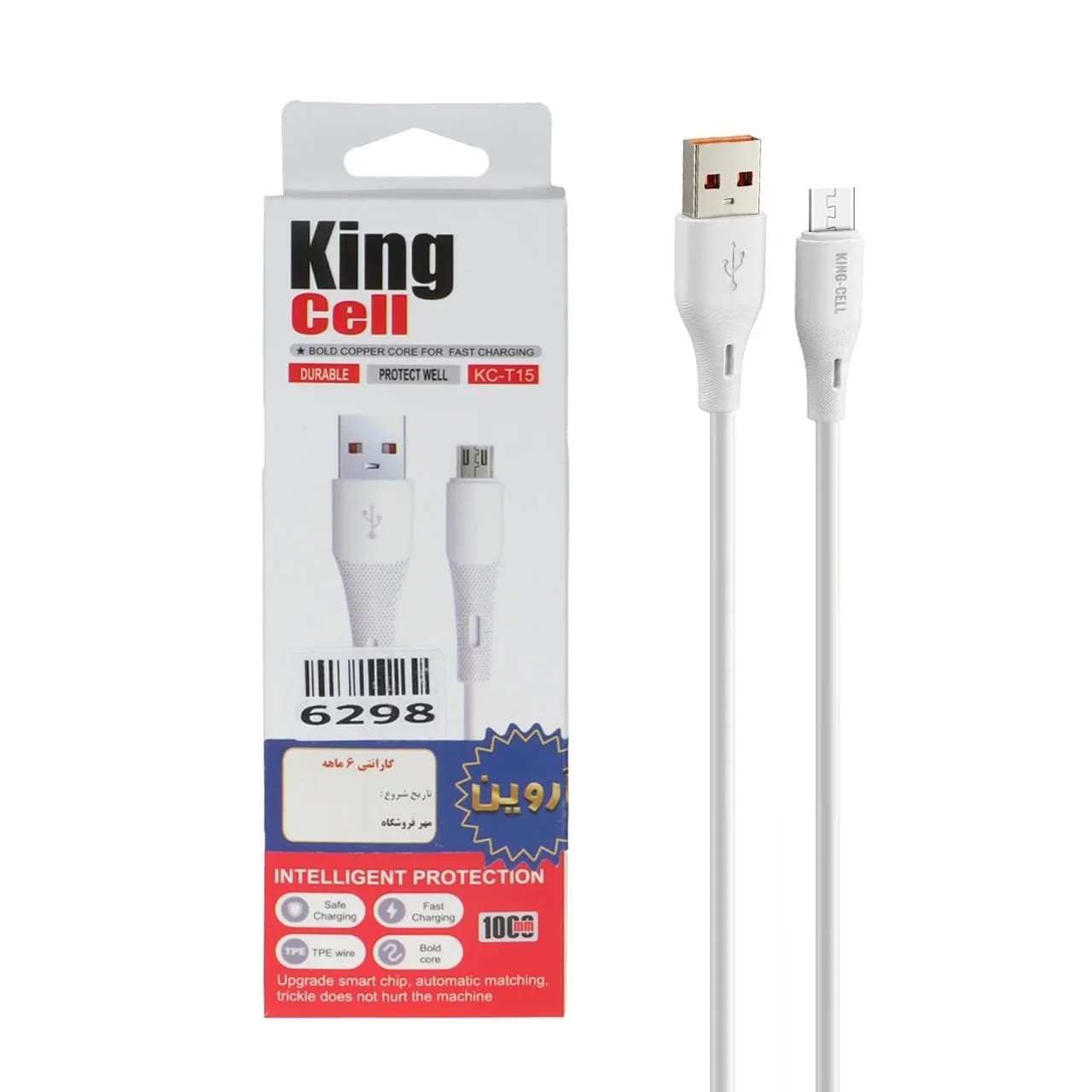 کابل شارژ فست اندروید King Cell مدل KC-T15 – سفید – ASP (گارانتی شش ماهه آروین)